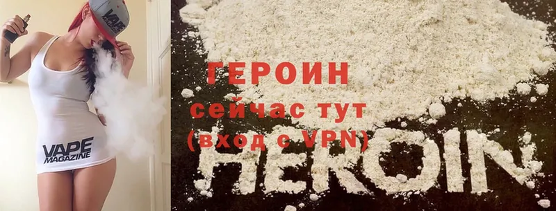 Героин Heroin  Киржач 