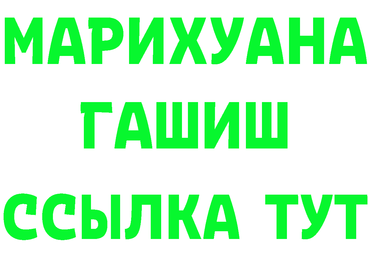 ГЕРОИН Heroin ССЫЛКА даркнет mega Киржач